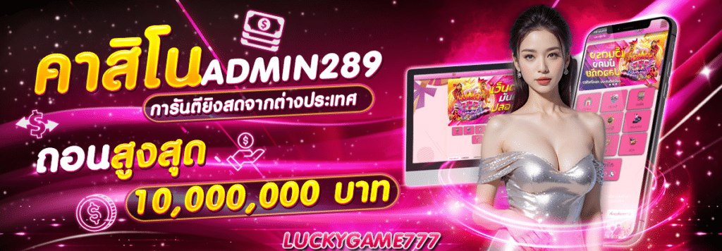 luckygame777-คาสิโน