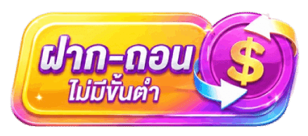 ฝาก-ถอน รวดเร็ว ตลอด 24 ชม.-banner-balencking
